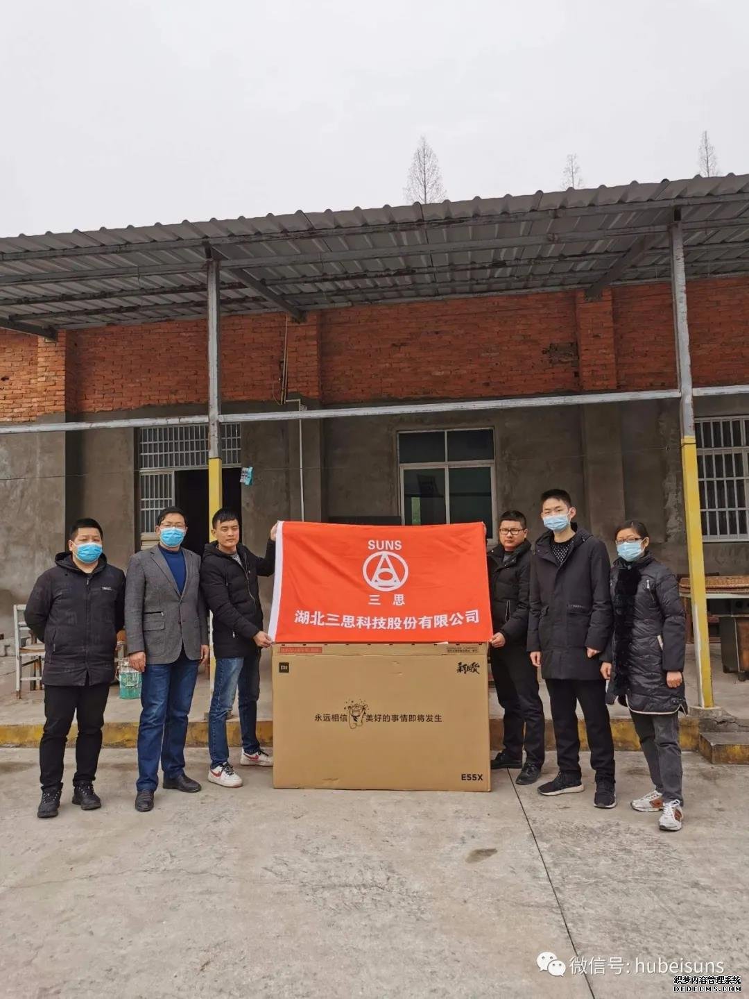 愛心捐助獻(xiàn)真情！