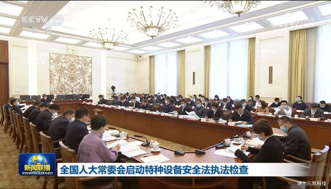 5月，全國人大常委會啟動特種設備安全法執(zhí)法檢查并發(fā)布相關管理規(guī)定