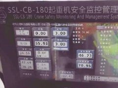 三思科技履帶吊安全監(jiān)控系統(tǒng)順利安裝于吉林項(xiàng)目現(xiàn)場(chǎng)