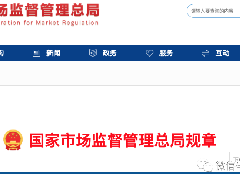 《特種設(shè)備安全監(jiān)督檢查辦法》頒布，7月1日實(shí)施